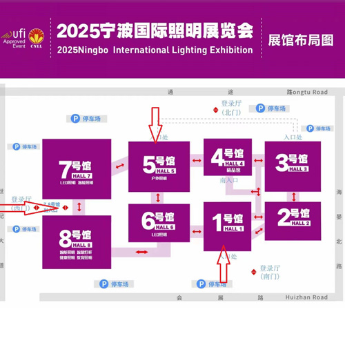 2025广州国际照明展览会 （光亚展）